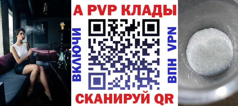 как найти наркотики  Калач-на-Дону  Альфа ПВП крисы CK 