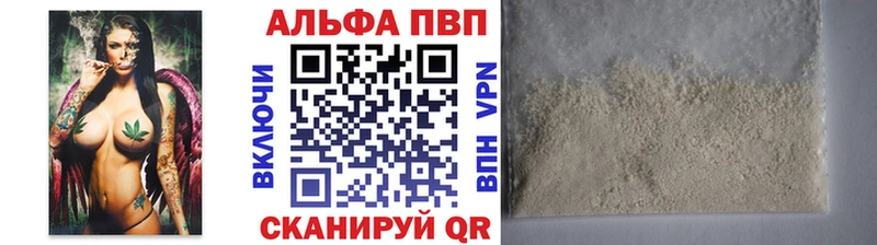 А ПВП кристаллы Калач-на-Дону