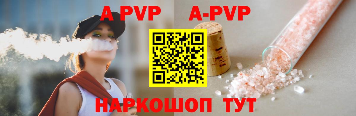 Alpha-PVP Соль Калач-на-Дону