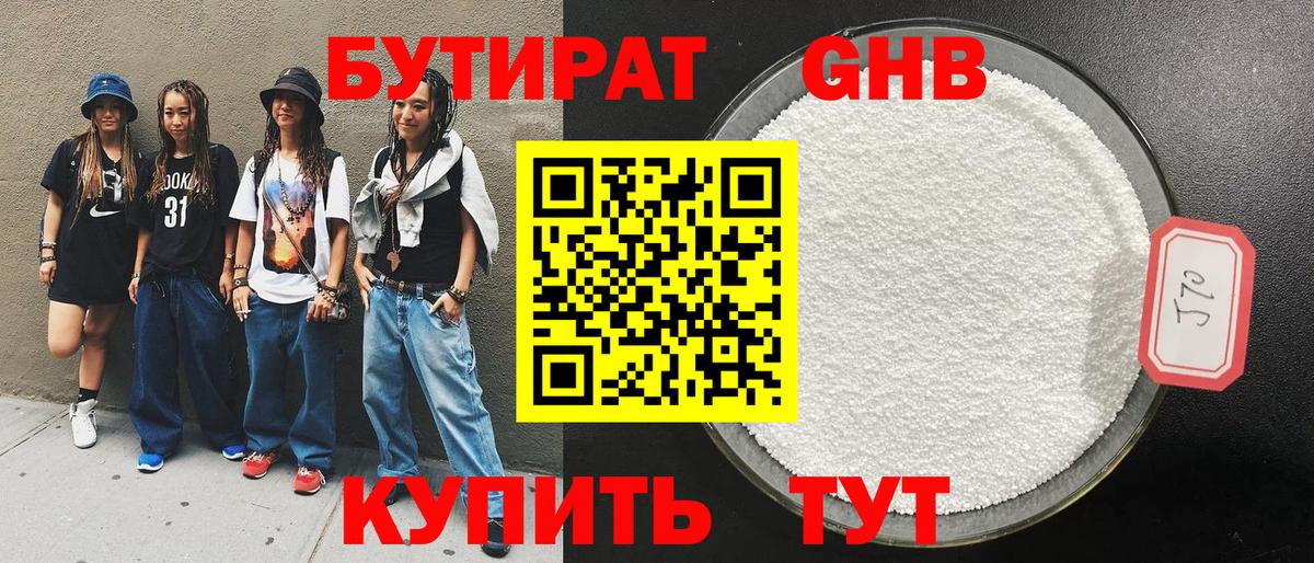 Калач-на-Дону  БУТИРАТ Butirat  Вход с VPN 