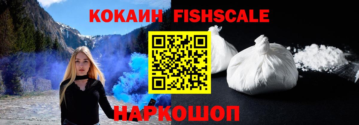 КОКАИН 97% Калач-на-Дону