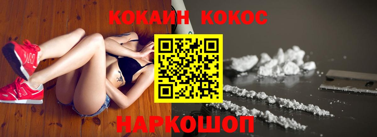 COCAIN  COCAIN 99%  Вход с VPN  КОКАИН FishScale  Калач-на-Дону 