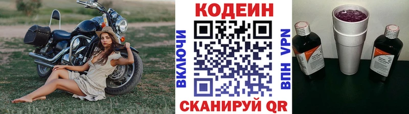 Кодеиновый сироп Lean Purple Drank Калач-на-Дону