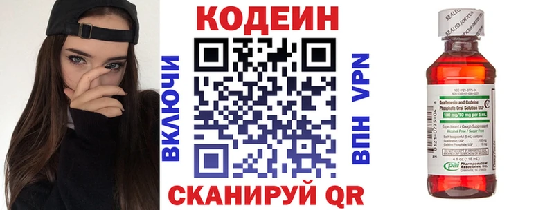 Кодеиновый сироп Lean Purple Drank  Калач-на-Дону 