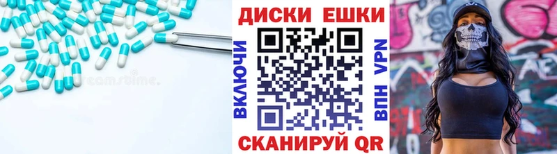 цены Калач-на-Дону Экстази 250 мг