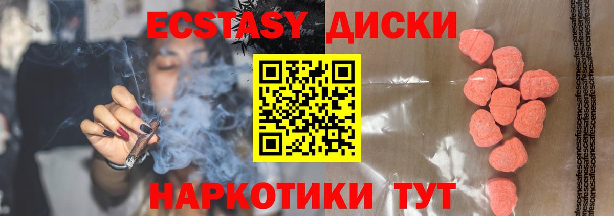 сколько стоит  Вход с VPN  Калач-на-Дону  Ecstasy 300 mg  ЭКСТАЗИ 280мг 