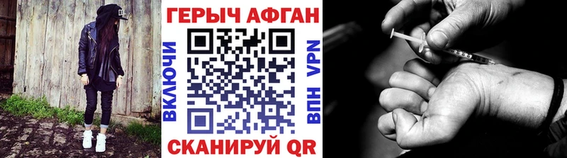 ГЕРОИН афганец  Калач-на-Дону 