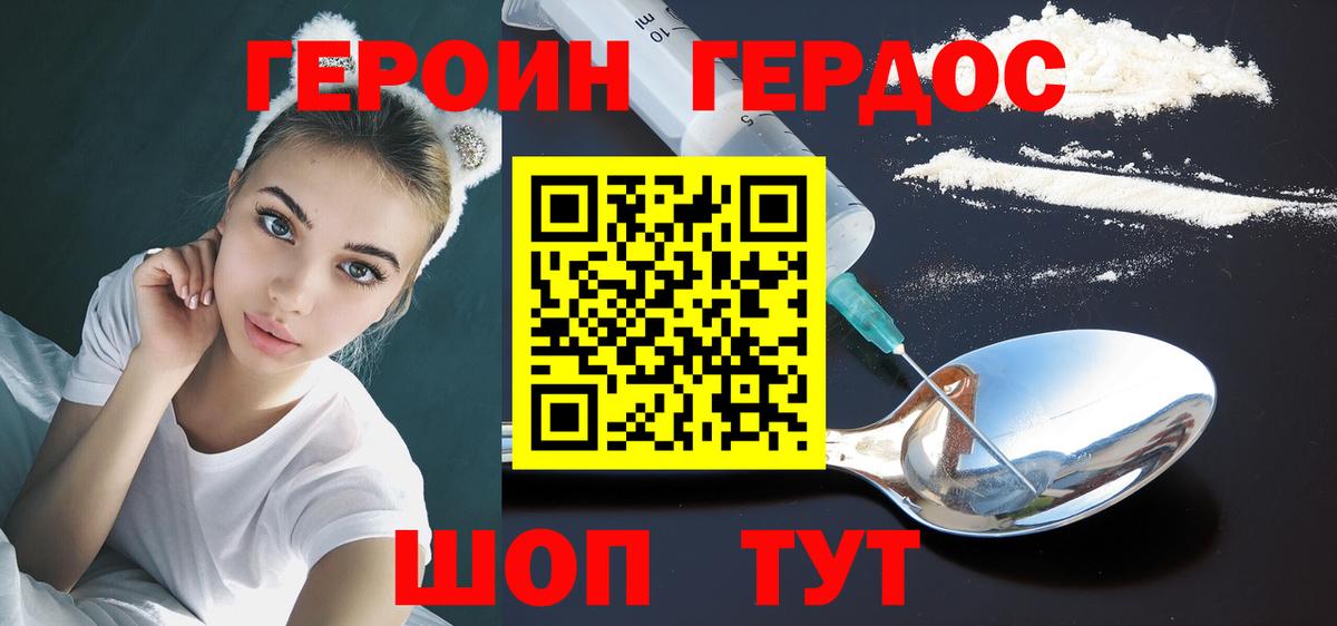 Калач-на-Дону  ГЕРОИН VHQ  Вход с VPN 