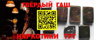 синтетический гашиш Гай
