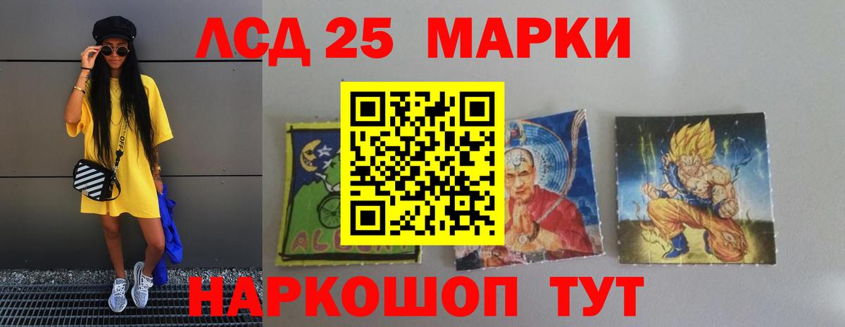 Лсд 25 экстази ecstasy Калач-на-Дону