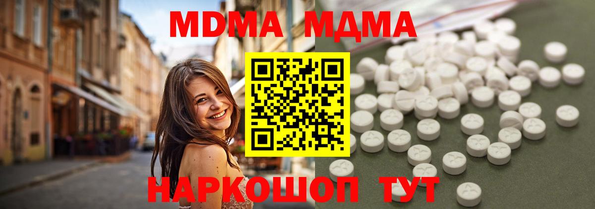 Калач-на-Дону  MDMA crystal  МДМА crystal  Вход с VPN 