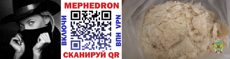 закладки Калач-на-Дону МЯУ-МЯУ mephedrone
