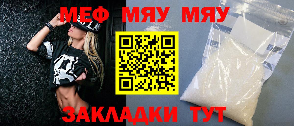 Мефедрон Калач-на-Дону