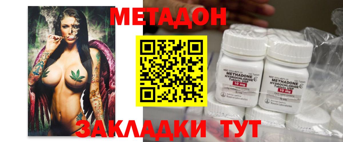 Метадон VHQ  Вход с VPN  Калач-на-Дону 