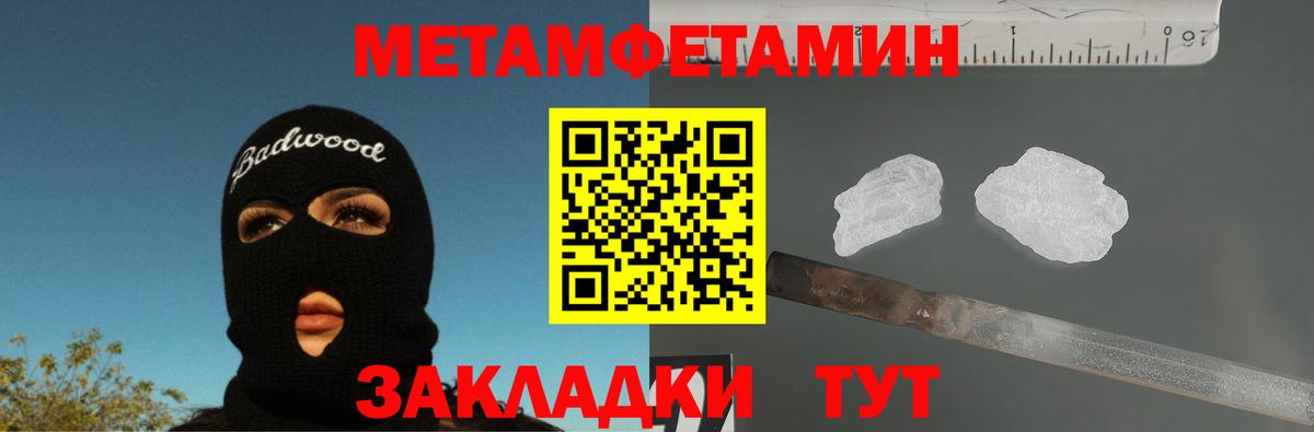 Метамфетамин пудра  МЕТАМФЕТАМИН  Калач-на-Дону  Вход с VPN 
