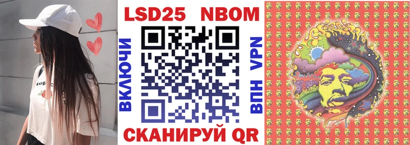 Марки NBOMe 1500мкг  Калач-на-Дону 