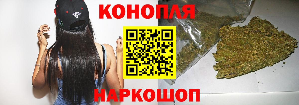 Бошки Шишки конопля Калач-на-Дону